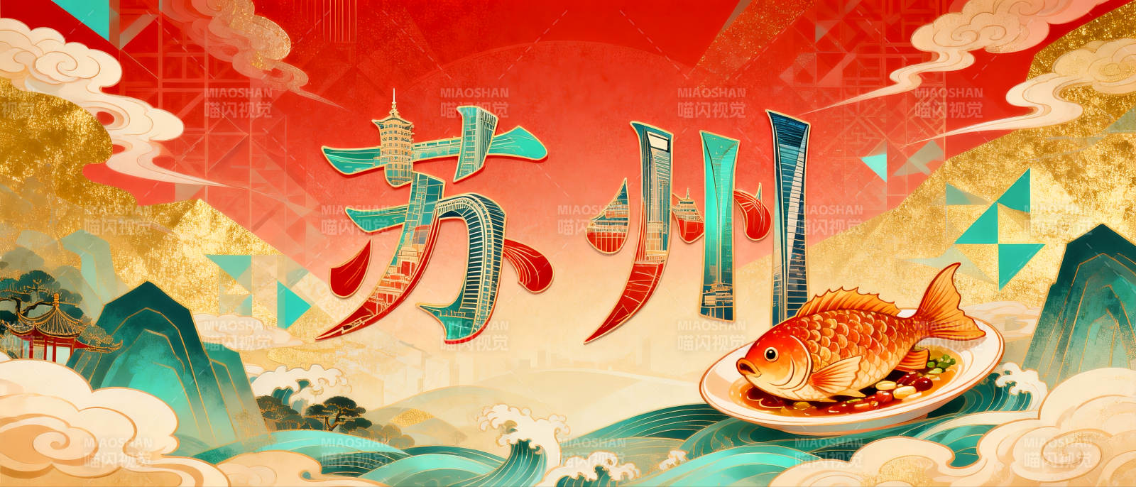 苏州美食画卷图片