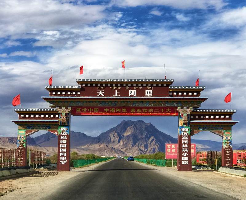 西藏阿里 高原门户图片