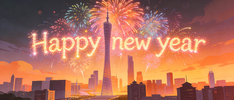广州城市建筑新年快乐烟花璀璨图片
