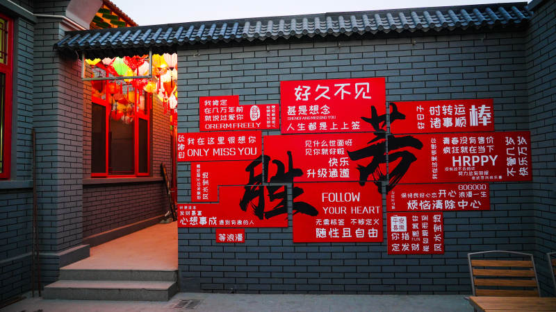 老北京胡同风情图片