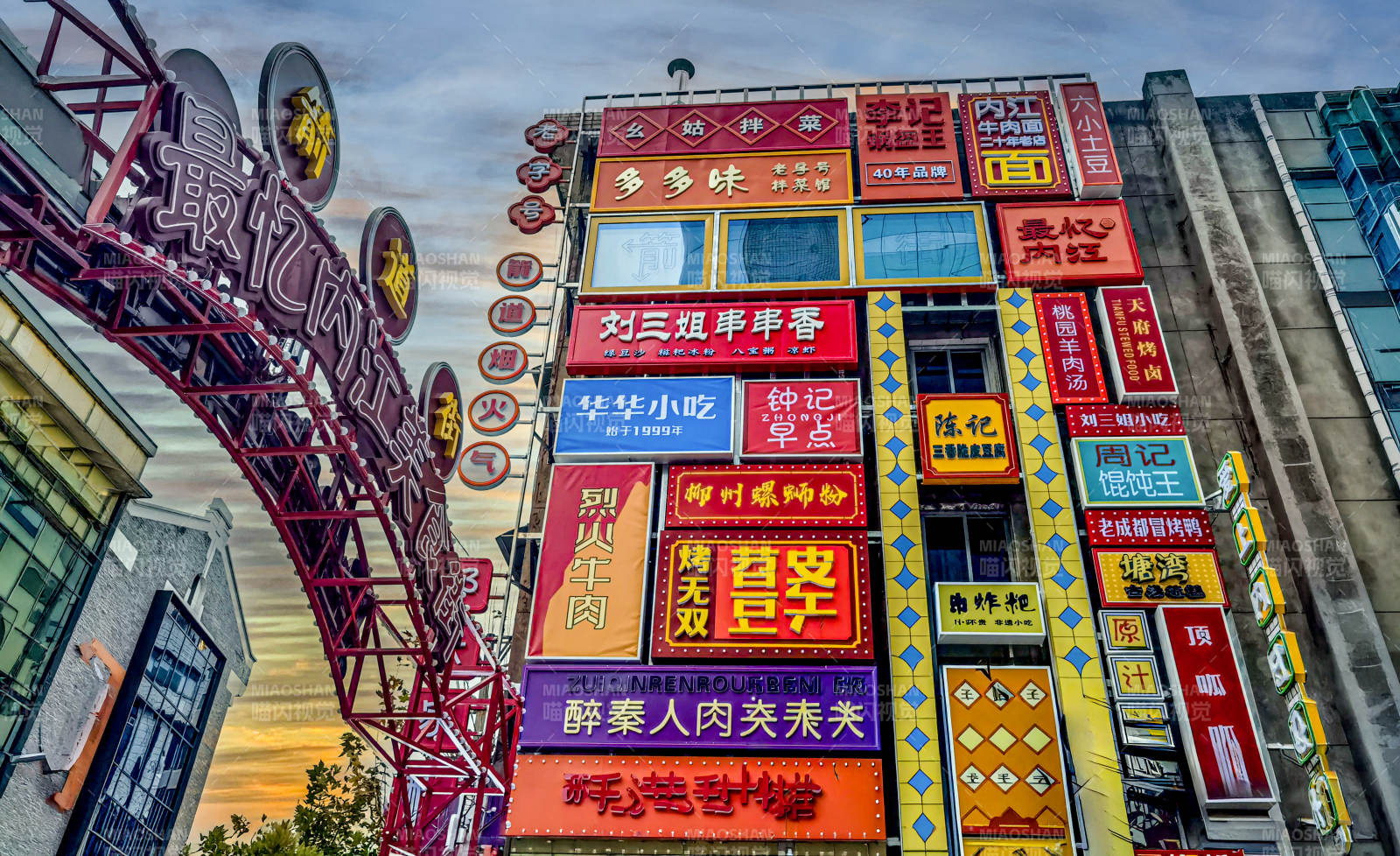 霓虹灯下的街市图片