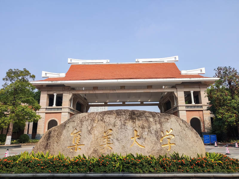 厦门集美大学校门图片