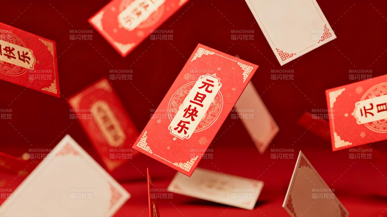 红色元旦贺卡空中飘落图片