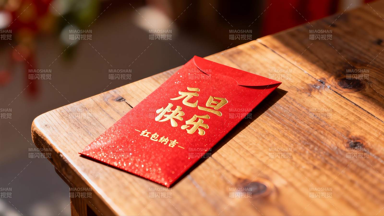 元旦红包置于木质桌面图片