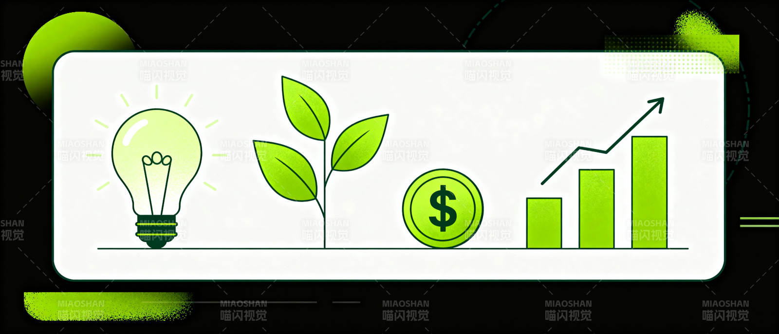 绿色创新赢未来图片