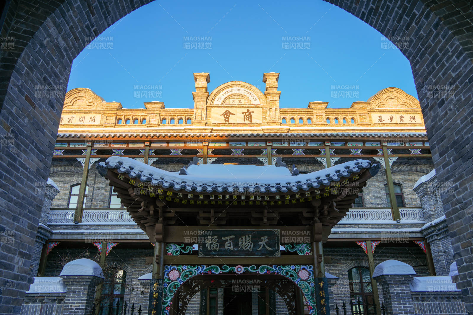 黑河商会古建筑图片