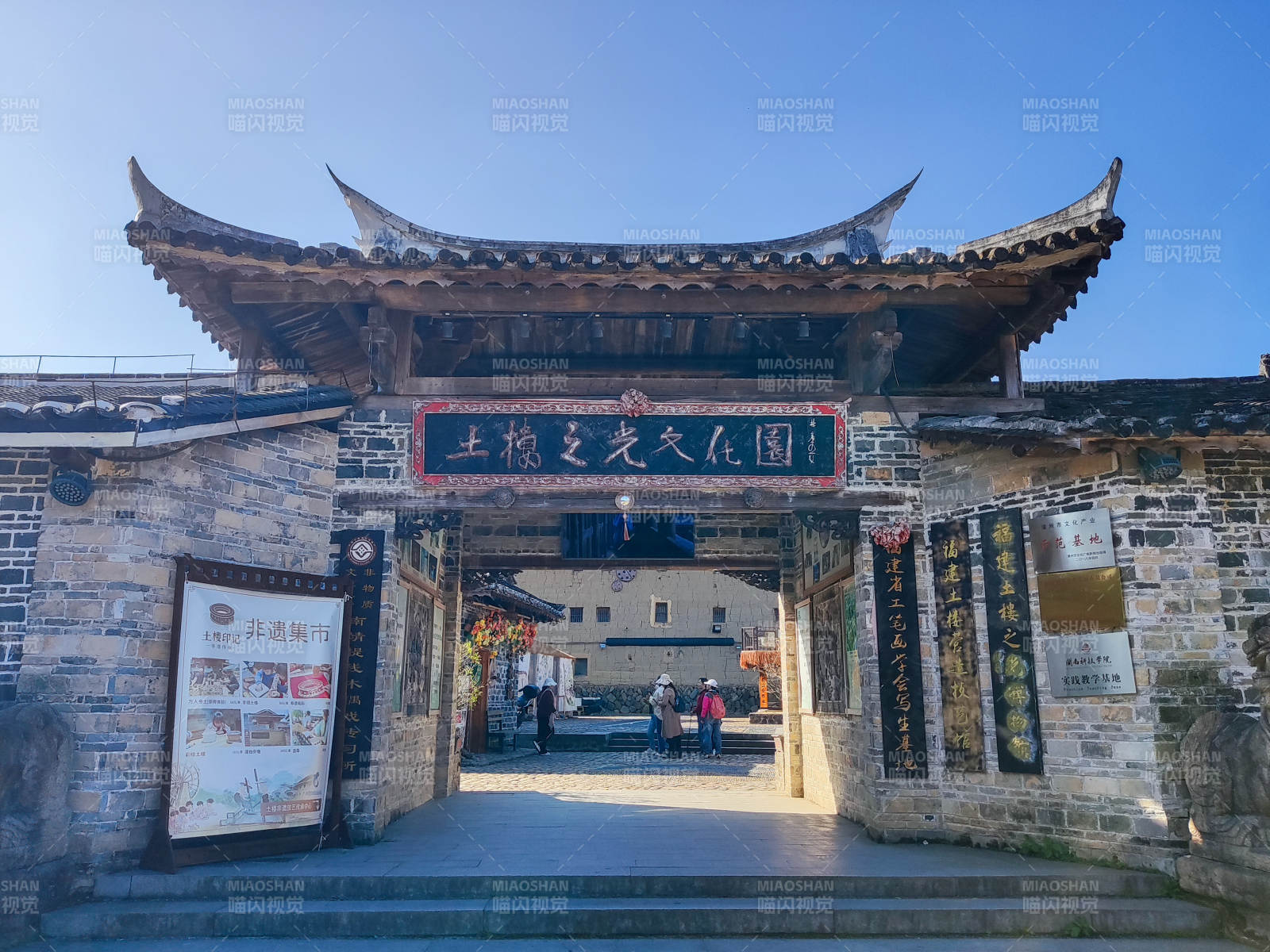 福建土楼之光文化园入口图片