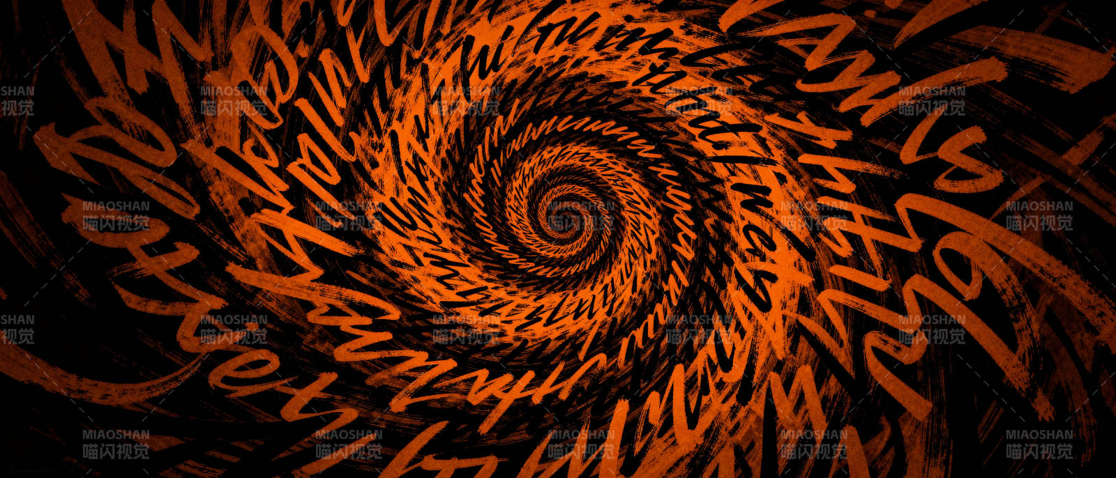 螺旋文字迷宫图片