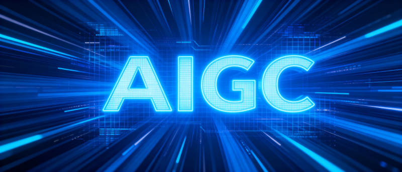 AIGC科技未来图片