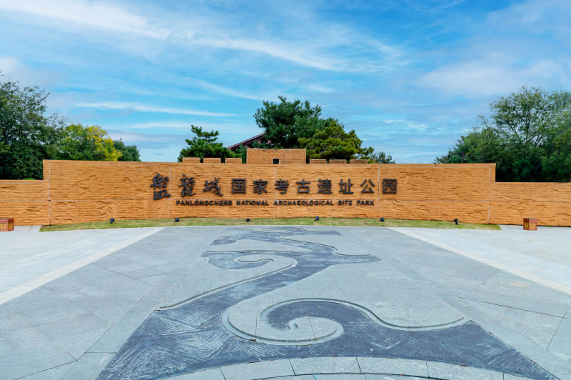盘龙城考古遗址公园图片