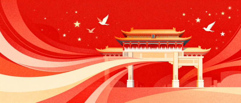 盛世华章 国泰民安图片