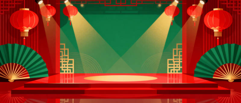 春节舞台表演图片
