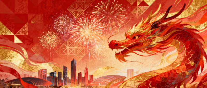 龙腾盛世迎新春图片