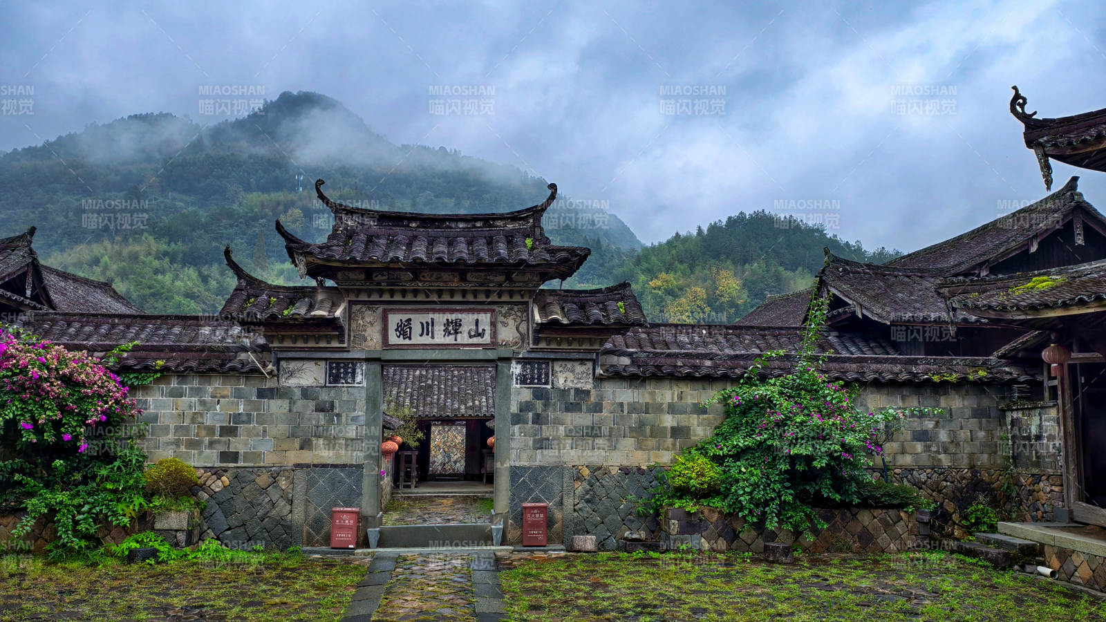 温州泰顺山川碑刻古院落图片