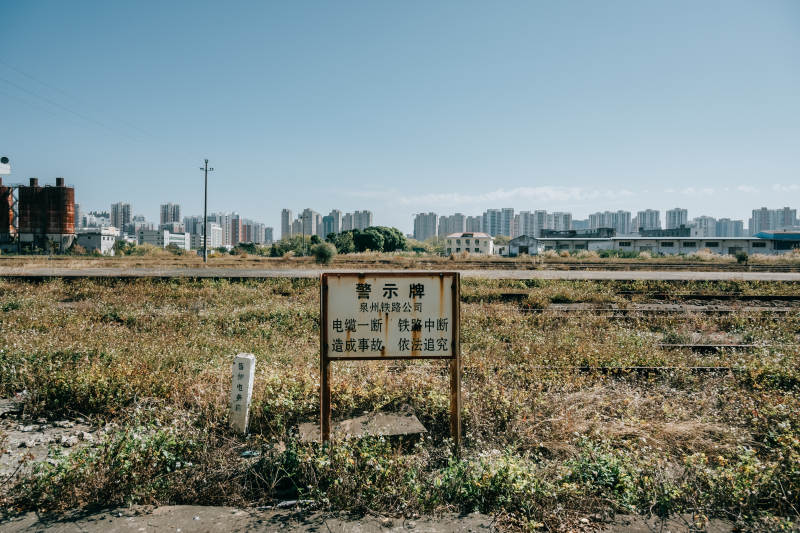 荒地警示牌图片