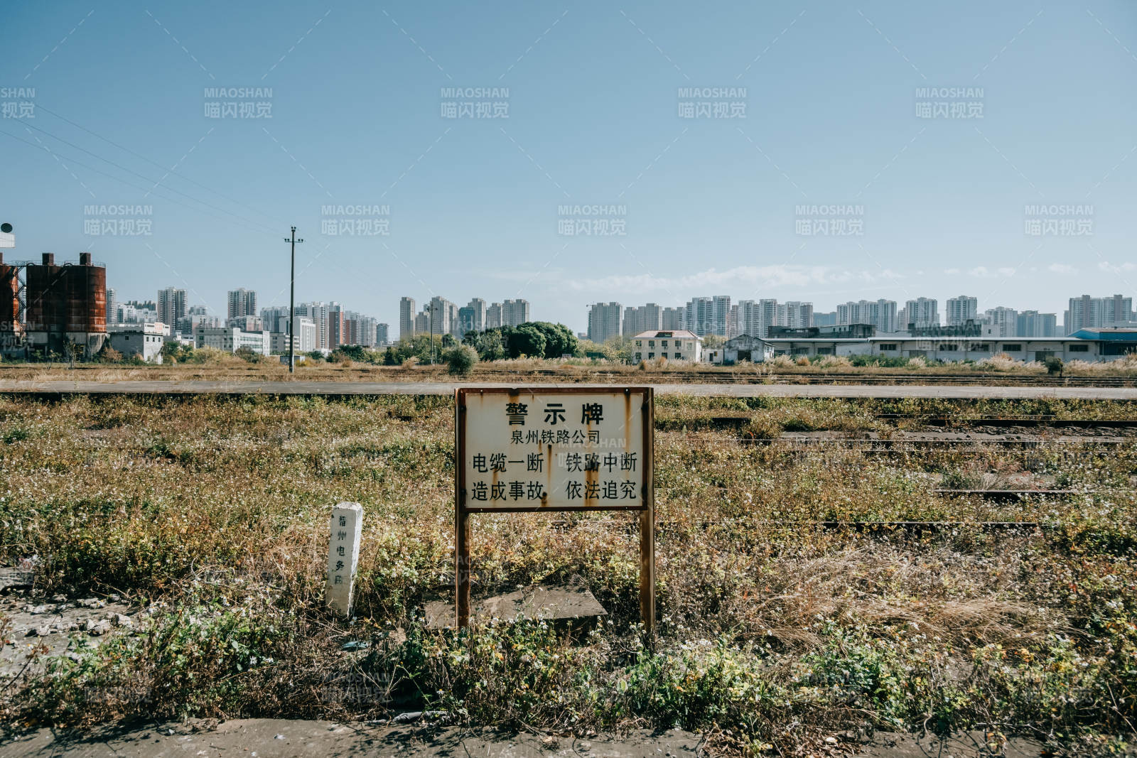 荒地警示牌图片