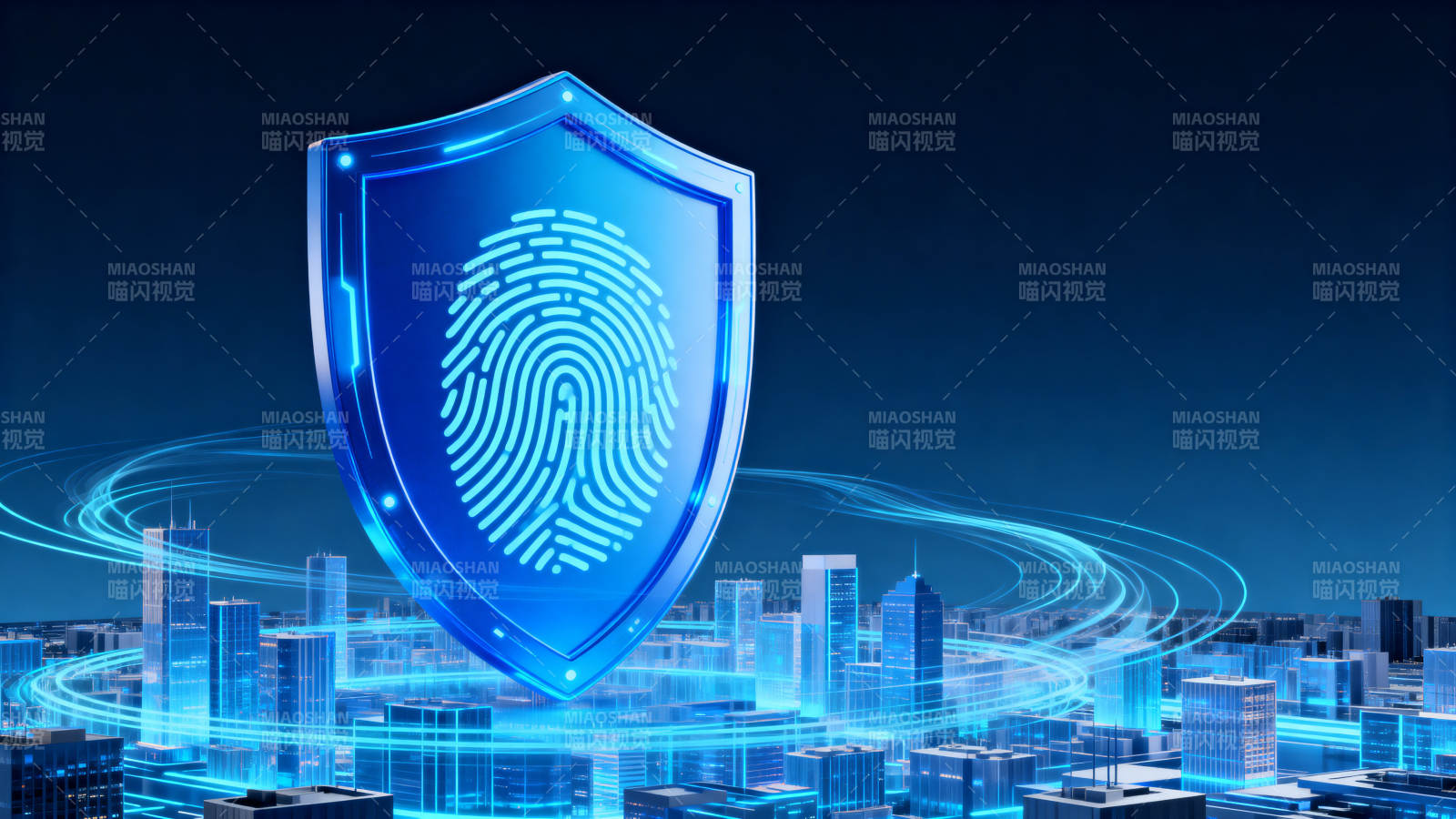 城市网络安全防护科技图片