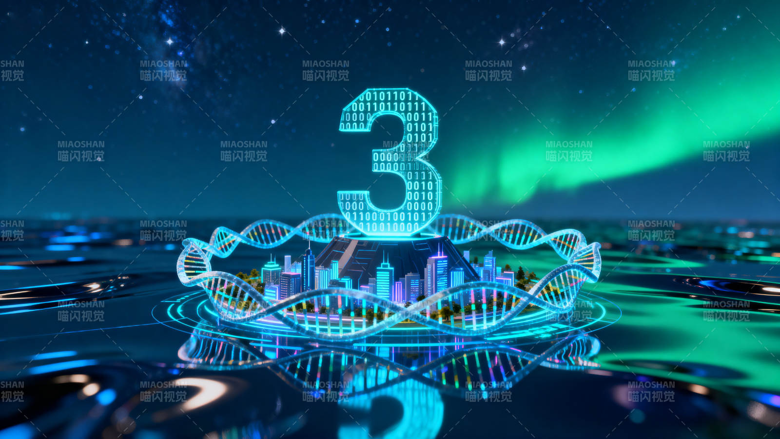 科技城市与数字3的结合图片