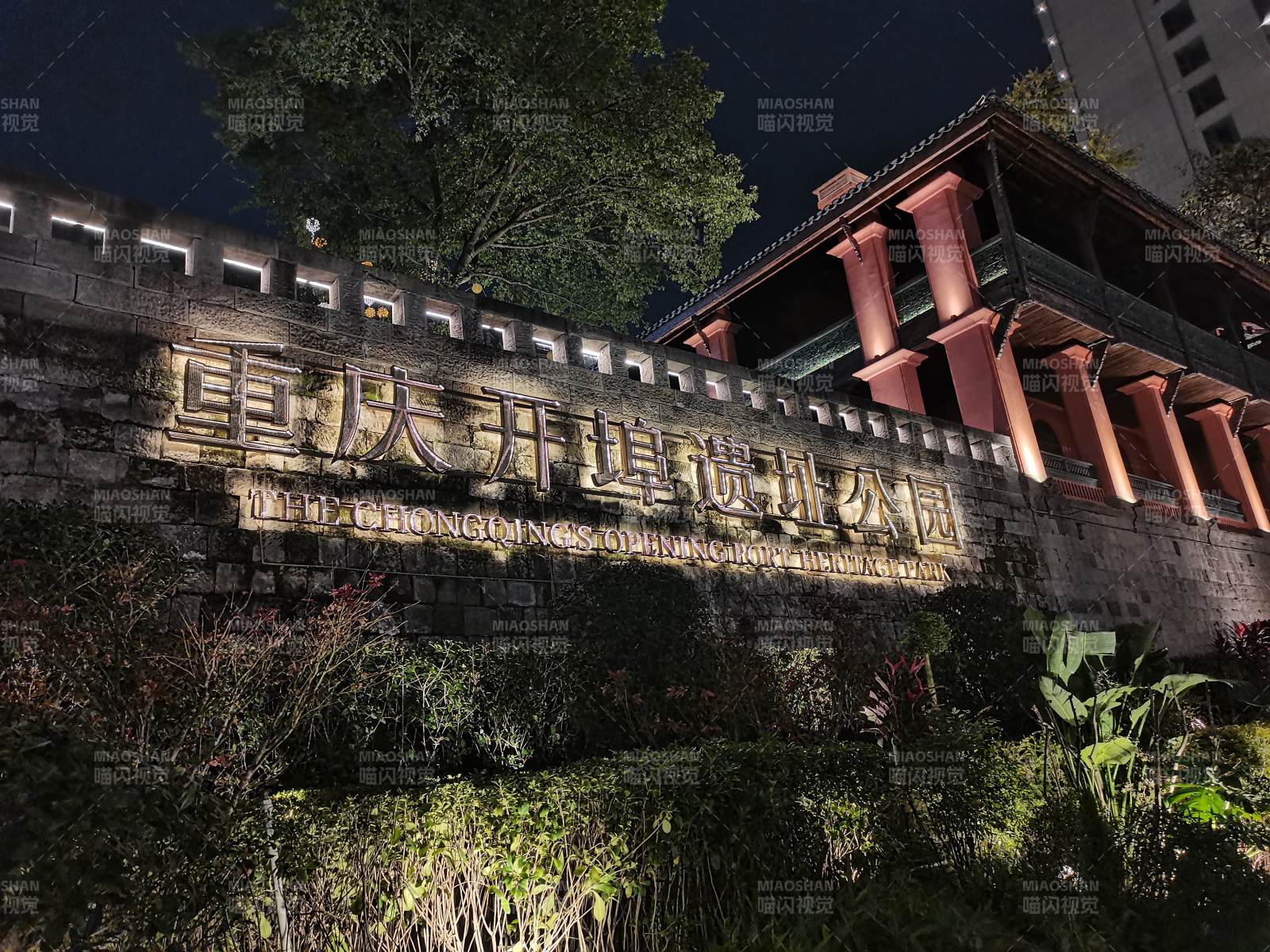 重庆开埠遗址公园夜景图片