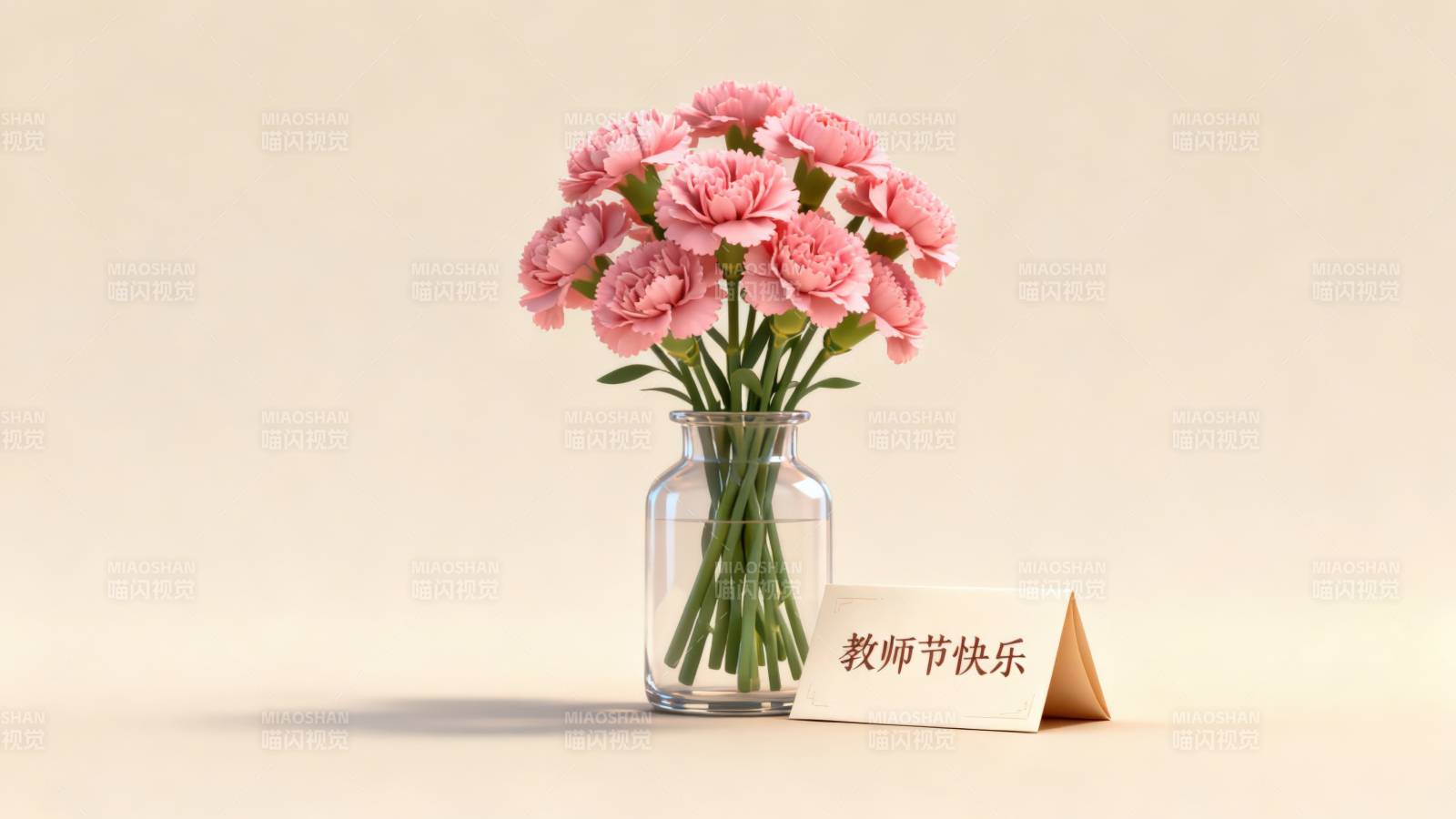 教师节快乐康乃馨祝福图片