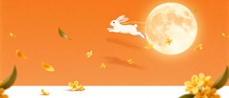 中秋玉兔奔月桂花飘香图片