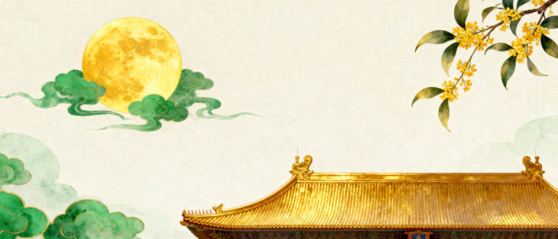 中秋月圆桂花飘香图片