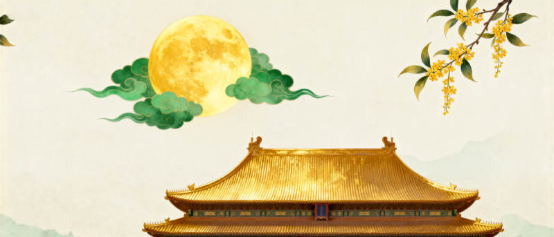 中秋月圆桂花飘香图片