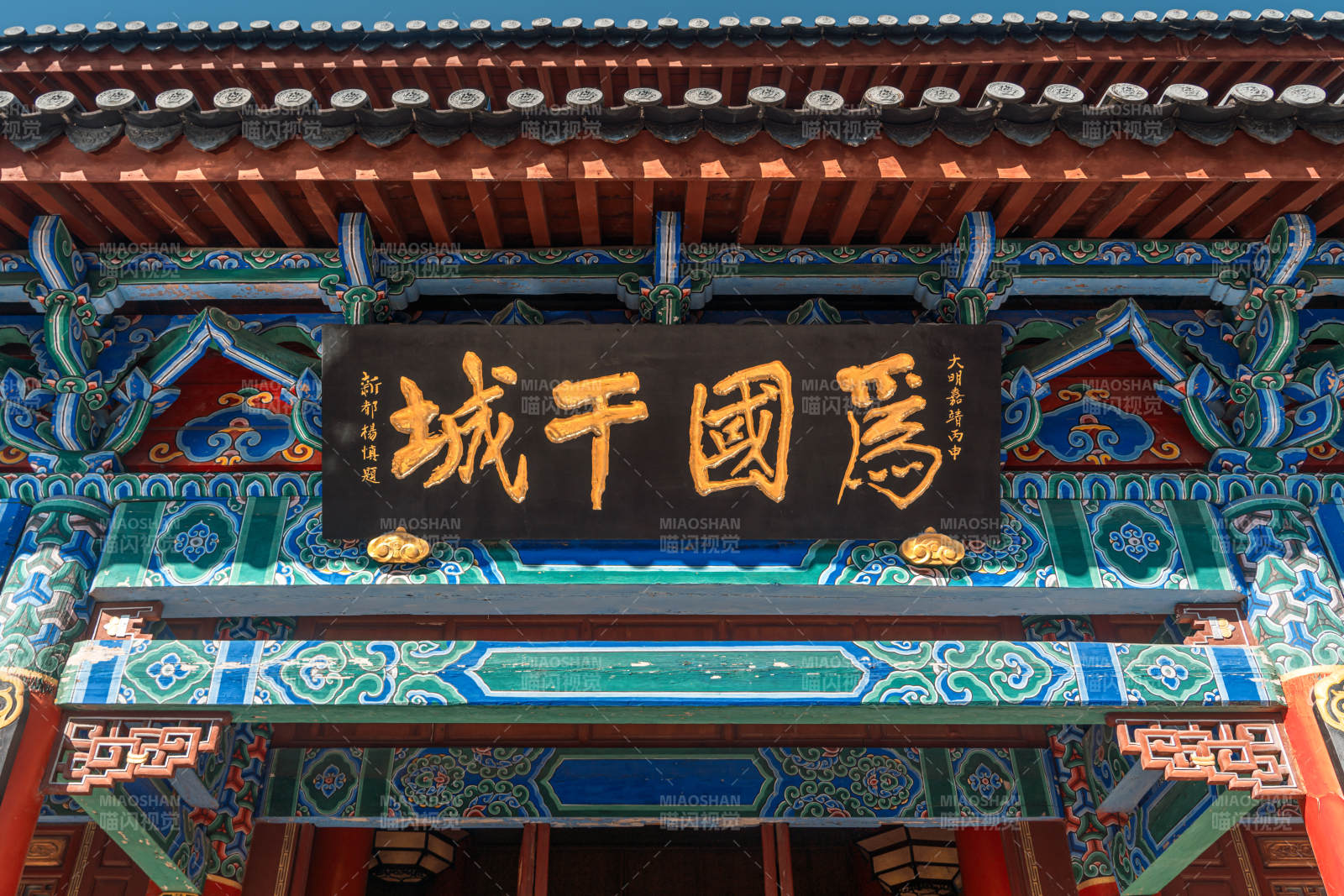 云南丽江木府为国干城牌匾图片