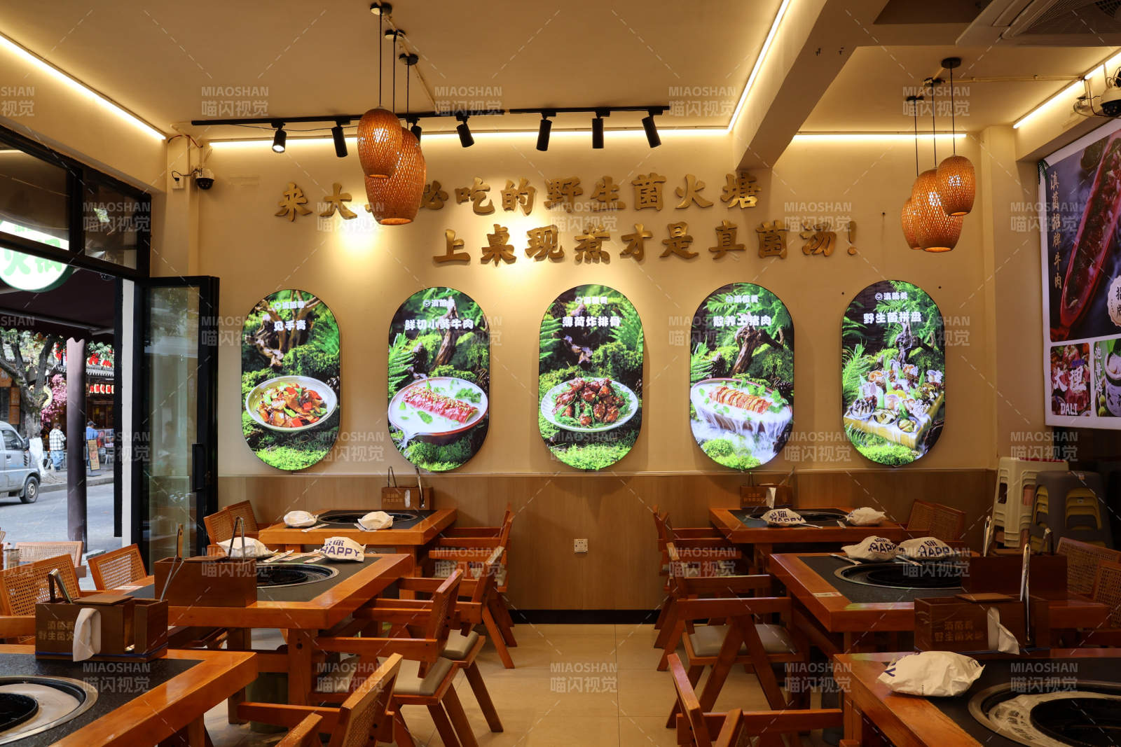 滇菌肴菌火锅餐厅图片