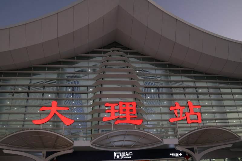 大理站夜景图片