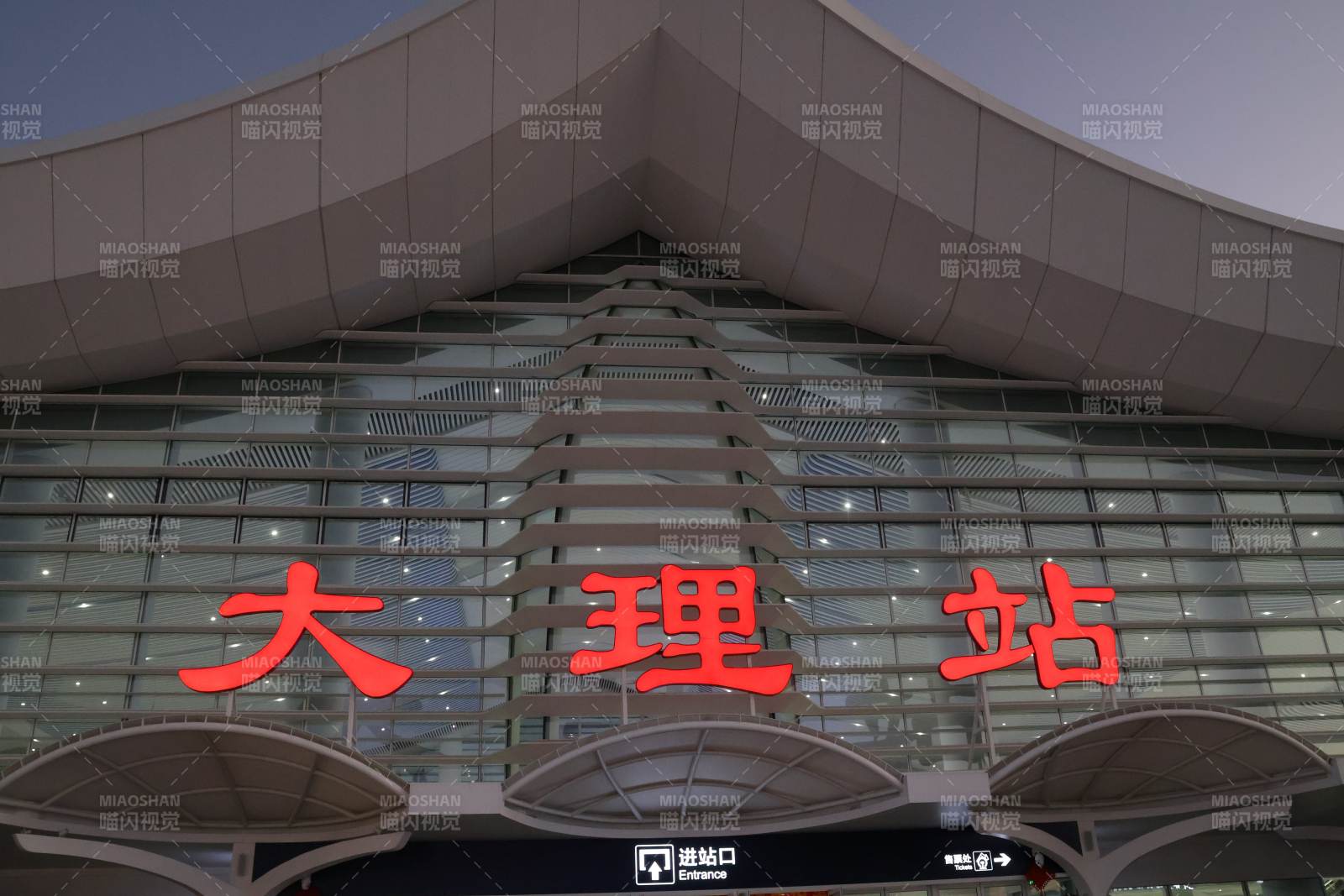 大理站夜景图片