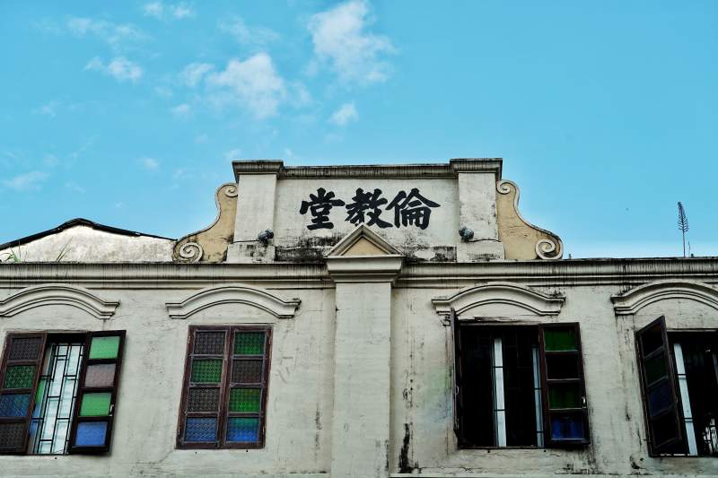 台山伦教堂旧貌图片