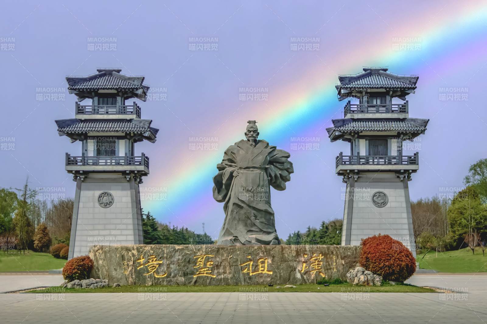 丰县汉祖故里 彩虹映塔图片