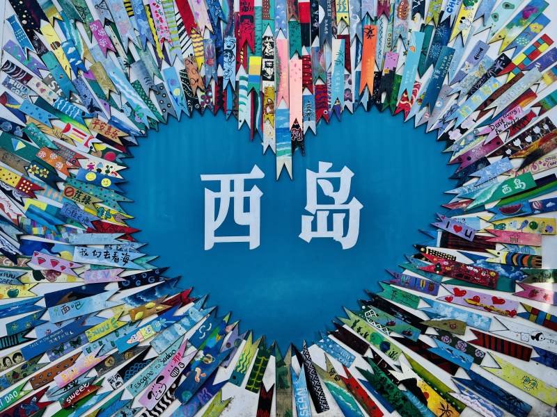 西岛祈愿心形墙图片