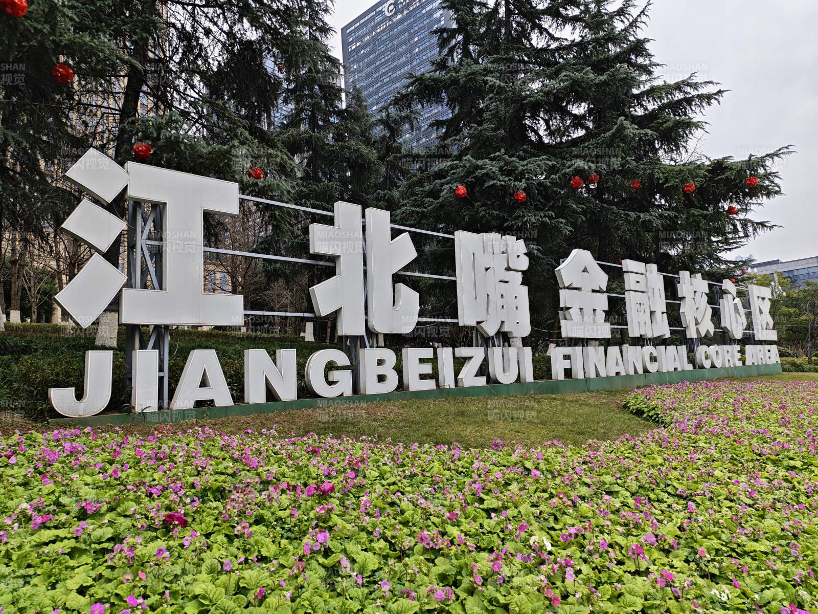 重庆江北嘴金融核心区图片