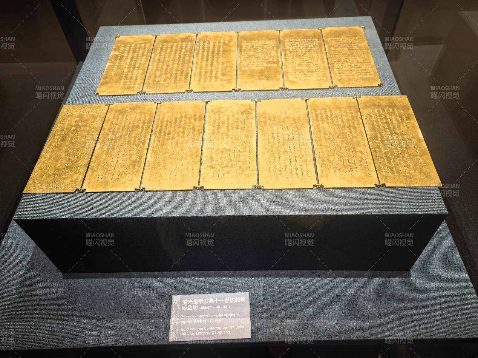 道光皇帝赐十一世金册图片