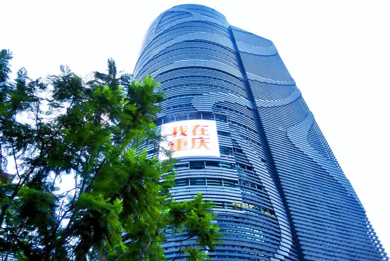 我在重庆图片