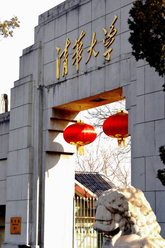 清华大学校门图片