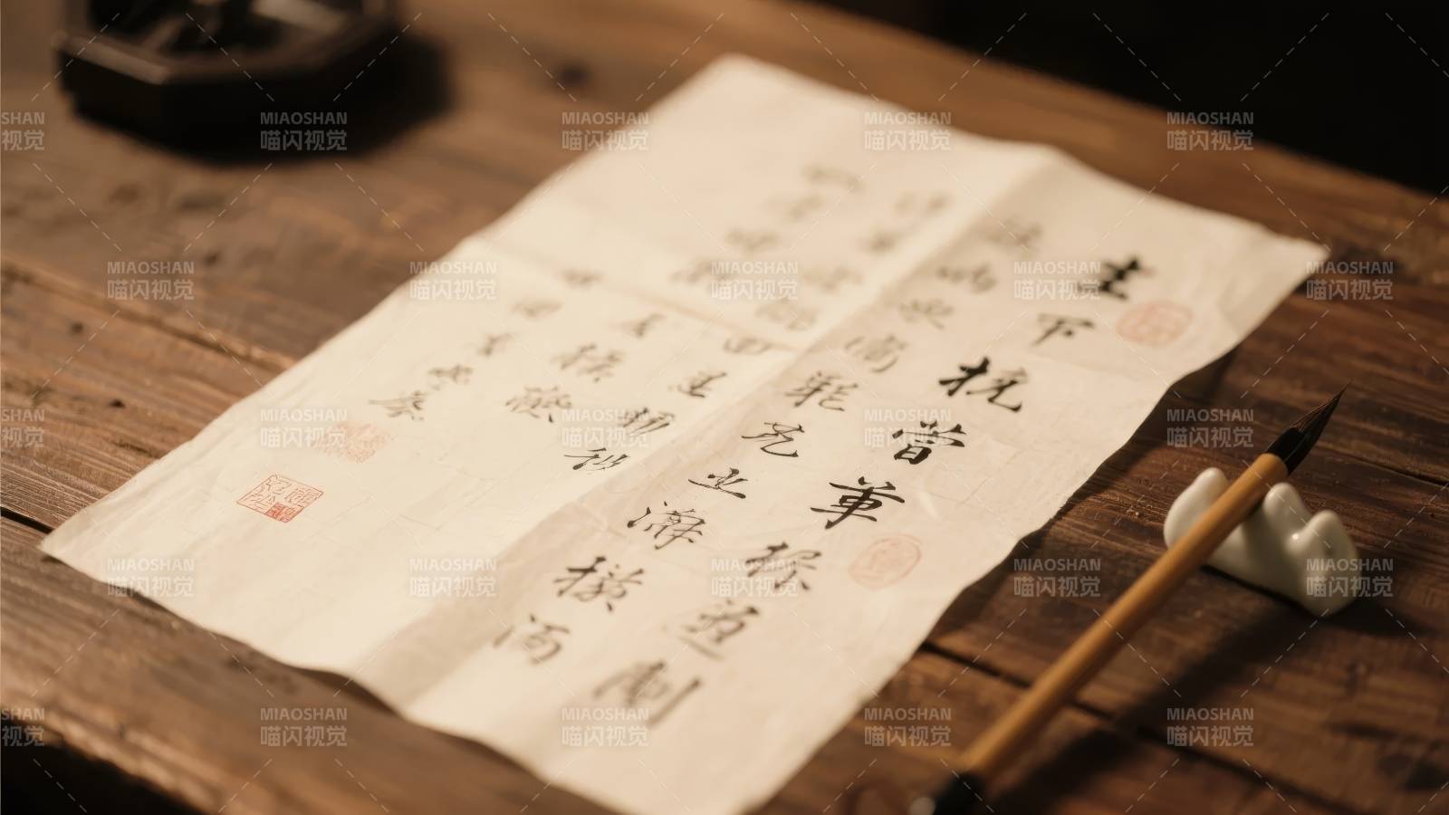 书法静谧时光图片