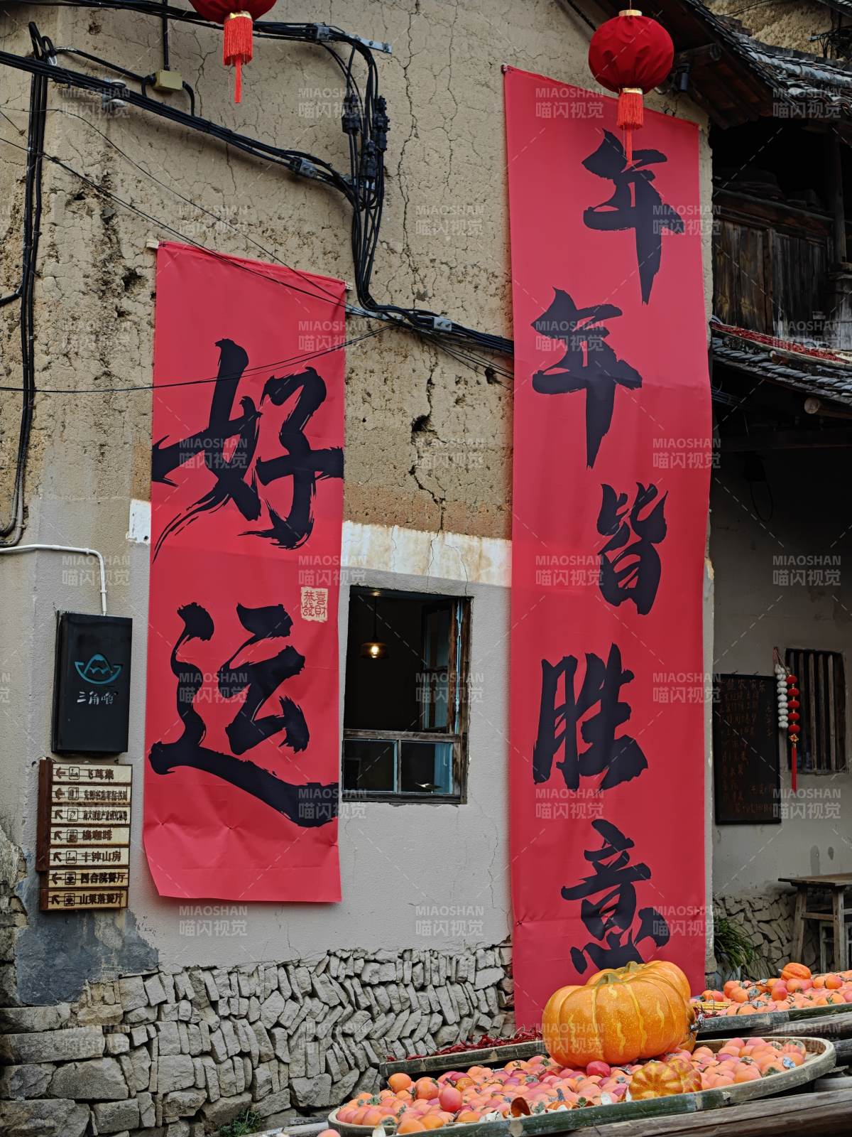 好运年年胜意图片