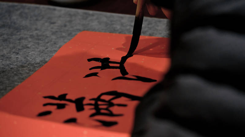 挥毫写春联图片