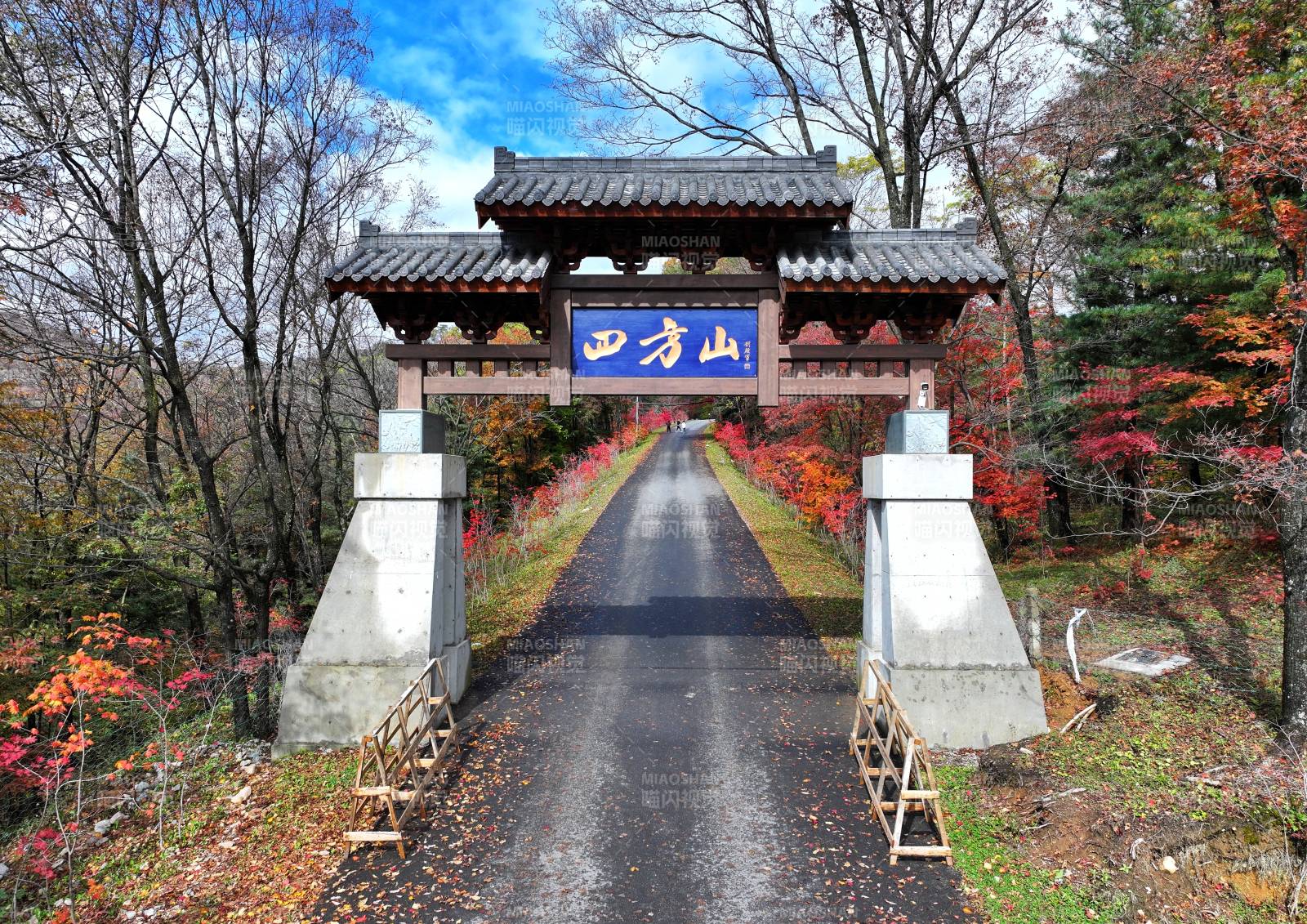 四方山秋景入口图片
