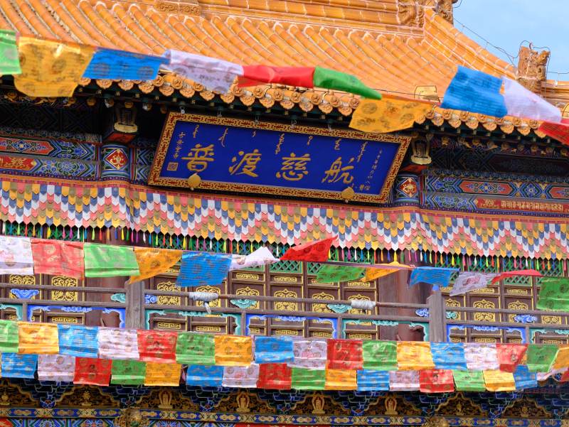 普渡慈航寺景～图片