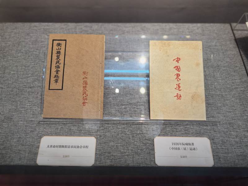 中国农民运动 历史文献展陈图片