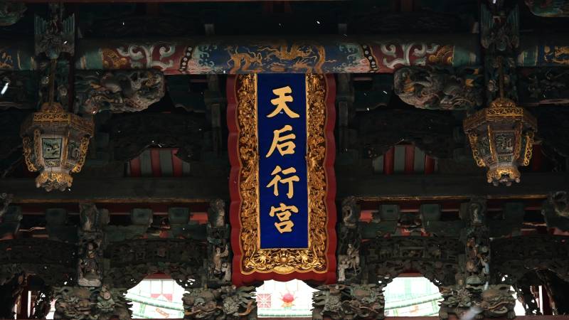 烟台天后行宫图片