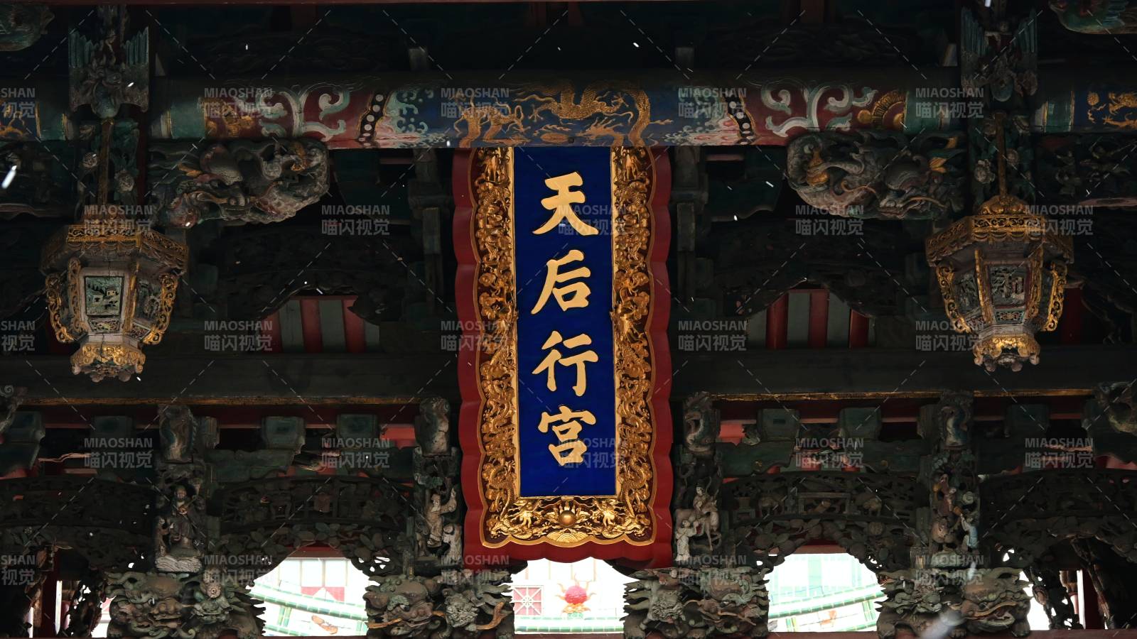 烟台天后行宫图片