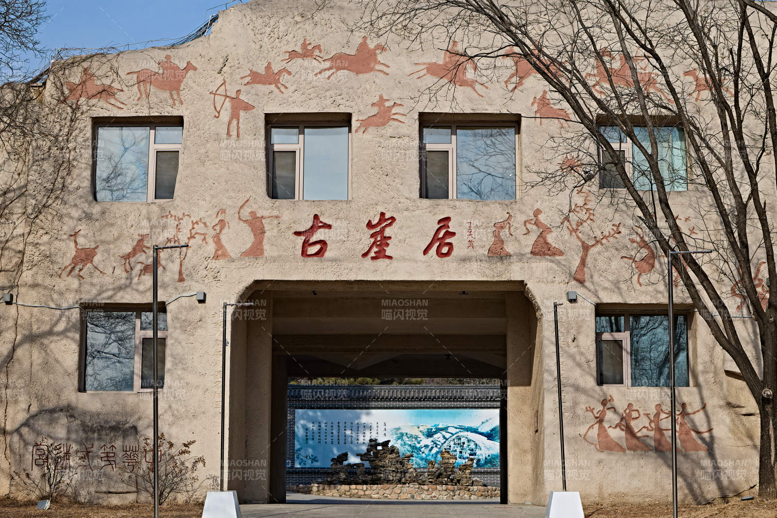 北京延庆古崖居风景区图片