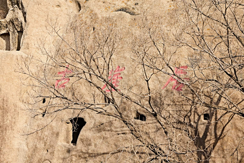 北京延庆古崖居风景区图片