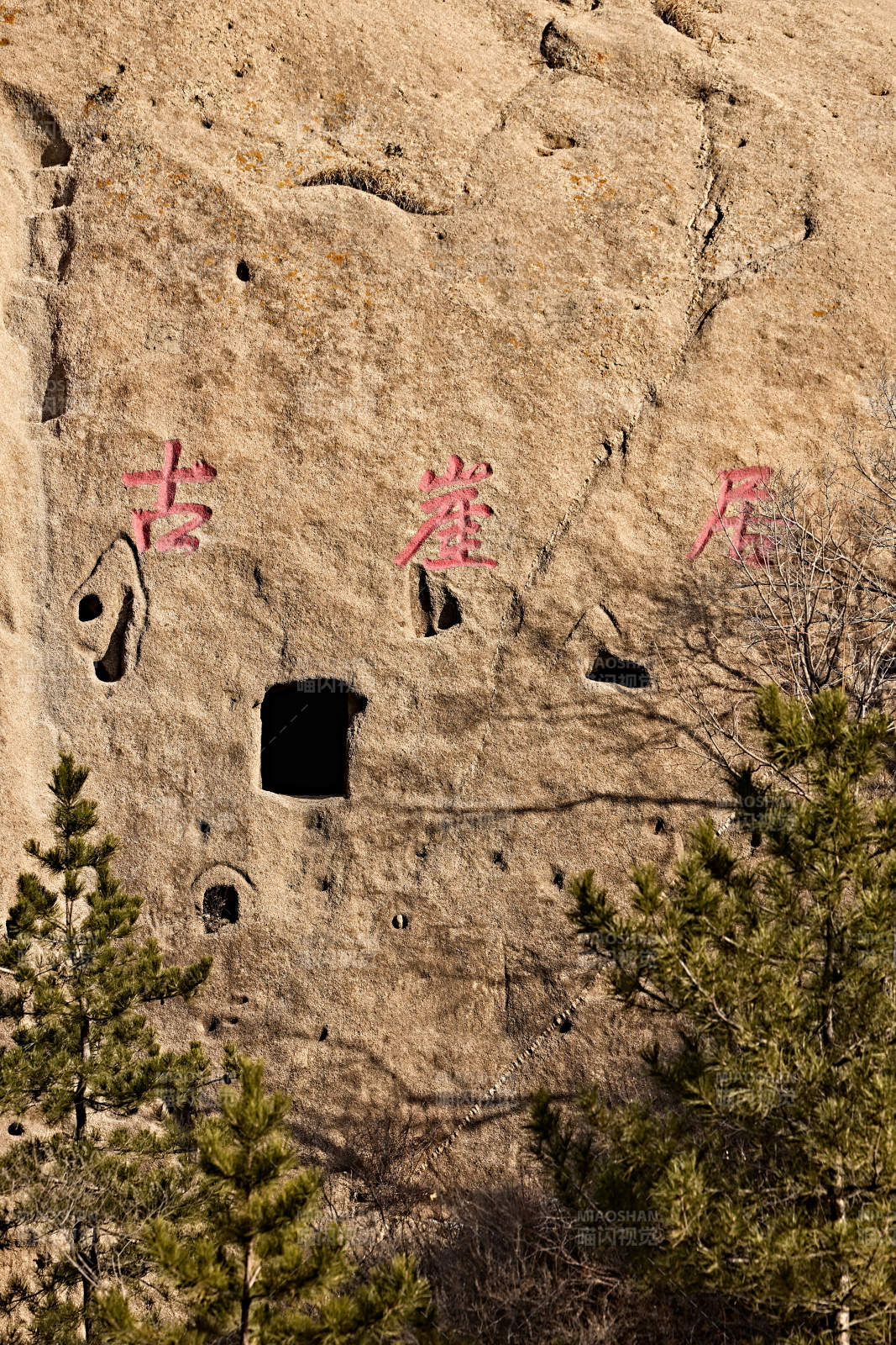 北京延庆古崖居风景区图片