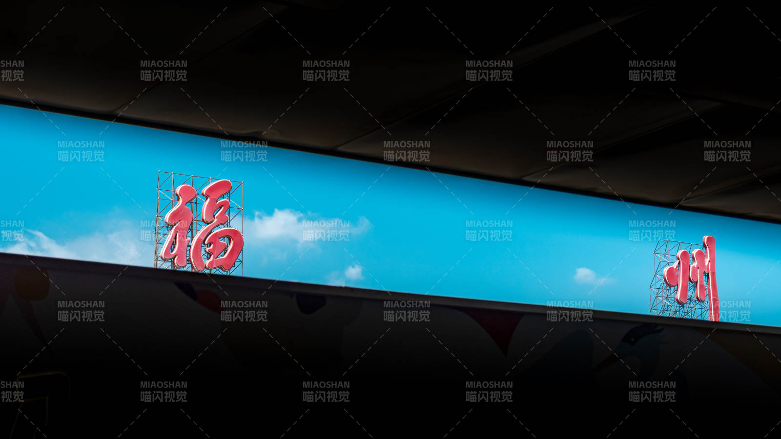 框架里的福州图片